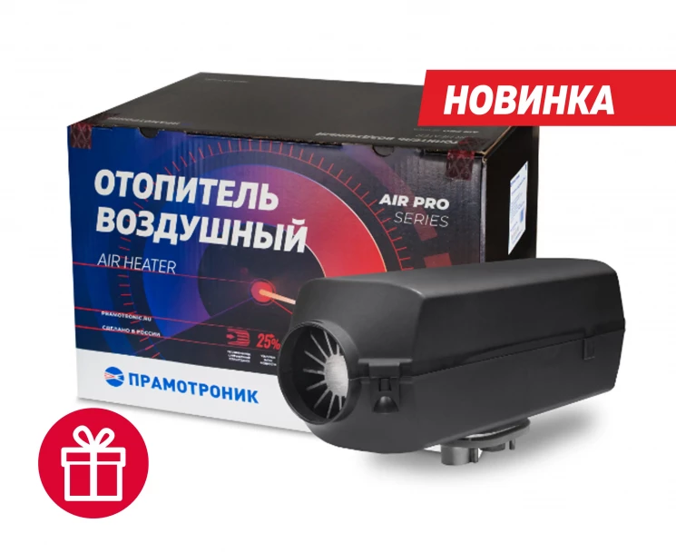 Отопитель воздушный Прамотроник AirPro 35 с топливозаборником купить в Екатеринбурге