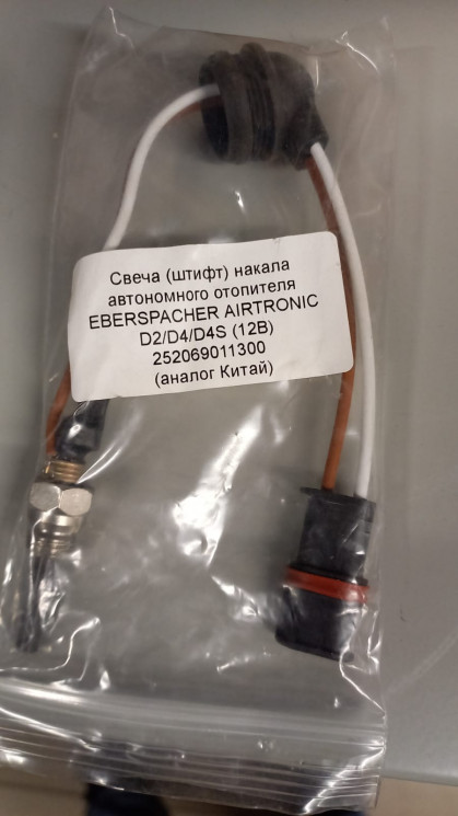 Свеча накаливания 12В E111/115 Airtronic D2/D4 (Китай) 252069011300 купить в Екатеринбурге